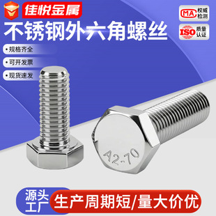 304���P��������ݽzM4M5M6M8M10M12M14���DIN933������ȫ����˨