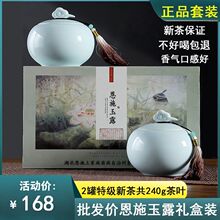 湖北特产茶叶恩施玉露富硒茶明前特级2024新茶蒸青绿茶送人礼盒装