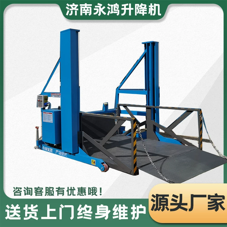 Мобильная погрузочная платформа для грузовиков, передвижной погрузочно-разгрузочный подъемник, 2 тонны, 3 тонны разгрузочный подъемник.