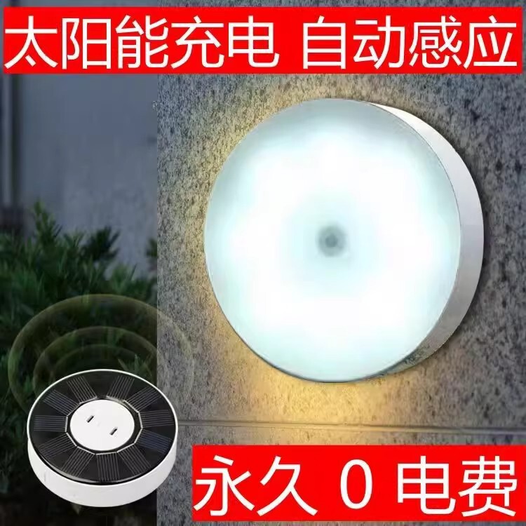 Solar-Powered Lamp with Automatic Sensing, Wireless Charging, Smart Human Body Sensor Light for Home Use, Bedside, Stairs, and Corridors