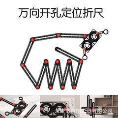 自在六折尺泥瓦ツールタイルの神器を貼って地面に穴を開けて角尺のタイルを折って穴を開けてポジショナーを決めます。