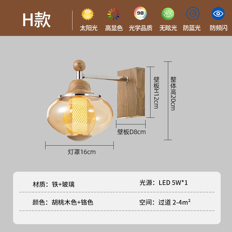 American retro lámpara de pared dormitorio lámpara de cabecera 2026 nueva lámpara de pared de fondo de color nuez luminaria Zhongshan 731L