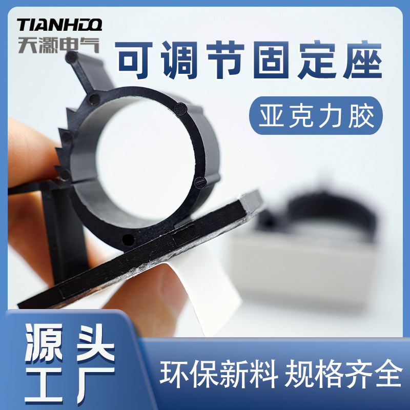 自粘式固定线夹亚克力背胶阻燃塑料线束整理固定座线扣卡扣式