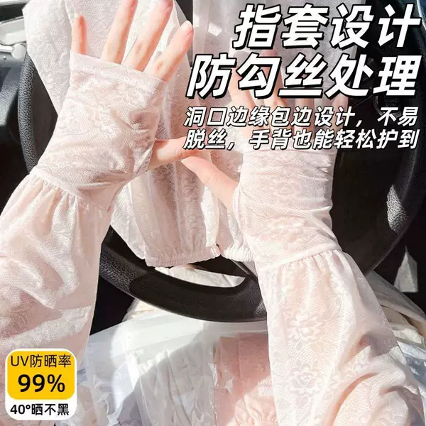 Gentle Fairy Style Lace Sun Protection Ice Sleeves, Summer Breathable Thin Driving Sun Protection Loose Protective Sleeves for Women, Ice Silk Arm Sleeves