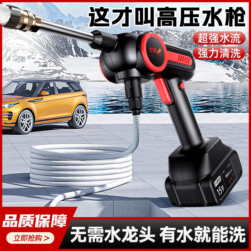 Manufacturer Wholesale Household High-Pressure Car Wash Water Gun Wireless Car Wash Machine Portable Lithium Battery Car Cleaning Machine