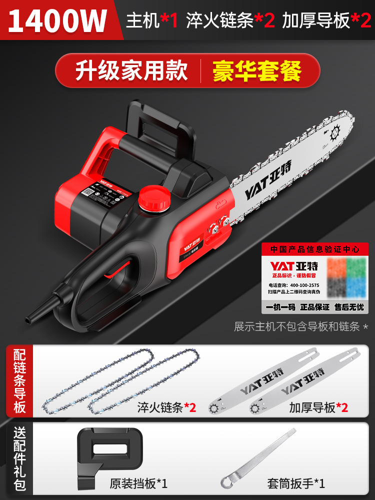 [핫셀링] 16inch YT4416 전기톱 럭셔리 세트 (담금질 체인 2, 두꺼운 가이드 플레이트 2)