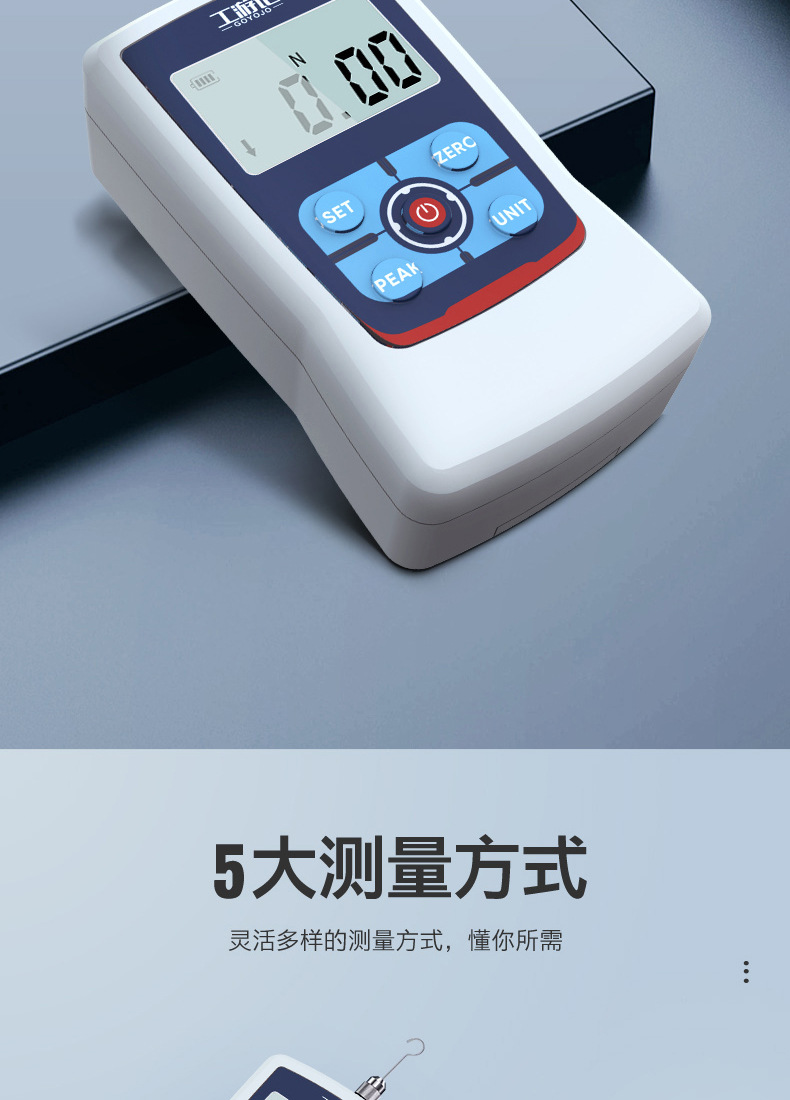 数显拉力-瘦腰款-修改3_06