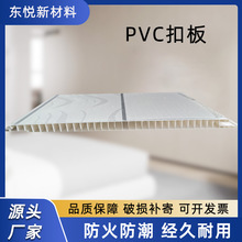 pvc扣板09厚20宽型号209客厅厨房卫生间天花板升级多种纹理选择