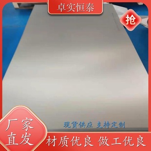 Industrial Pure Titanium Plate, Titanium Sheet, Tungsten, Molybdenum, Tantalum and Niobium Processing, Chemical Equipment, High Temperature Resistance, Retail and Wholesale