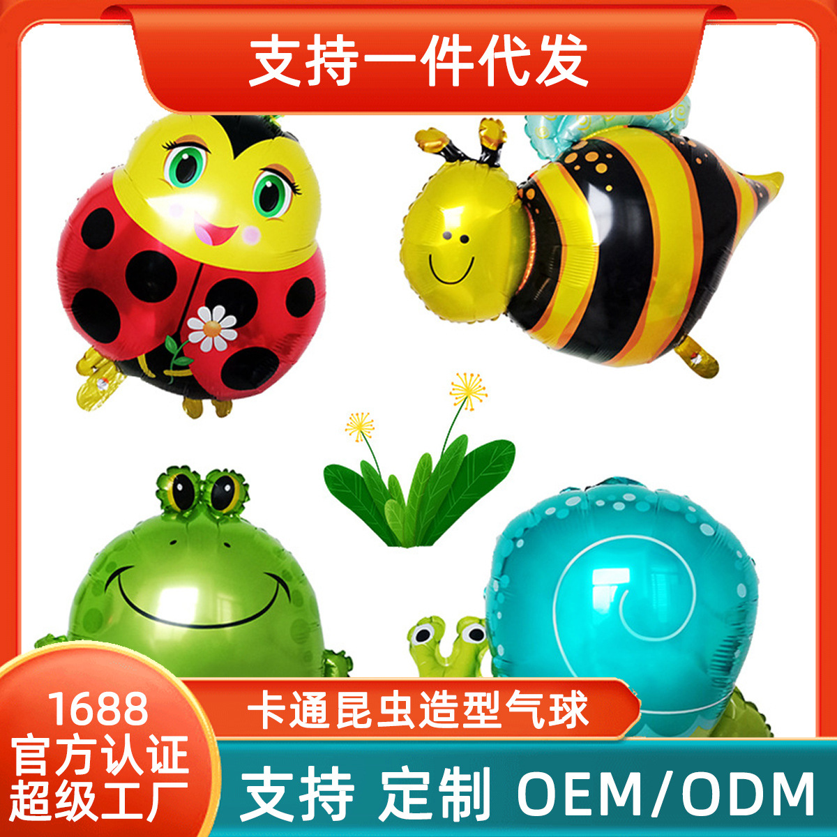 Dibujos animados en forma de insecto mariquita abeja Rana Caracol globo de aluminio Decoración de cumpleaños para niños decoración de la habitación globo