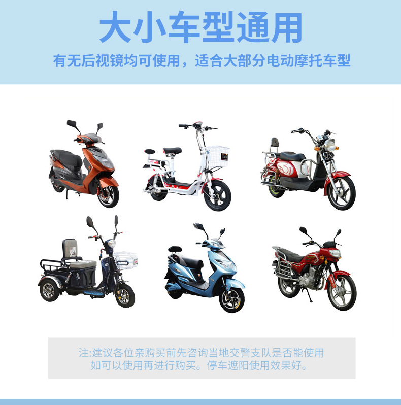 New Model Electric Vehicle Rain Shelter, Electric Motorcycle Sun Protection and Rainproof Wind Shield, Detachable Safety Umbrella