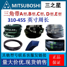 MITSUBOSHI�M�����ǎ�ABCDE��310-455��֮�ǹ��I�O�����Ƥ��