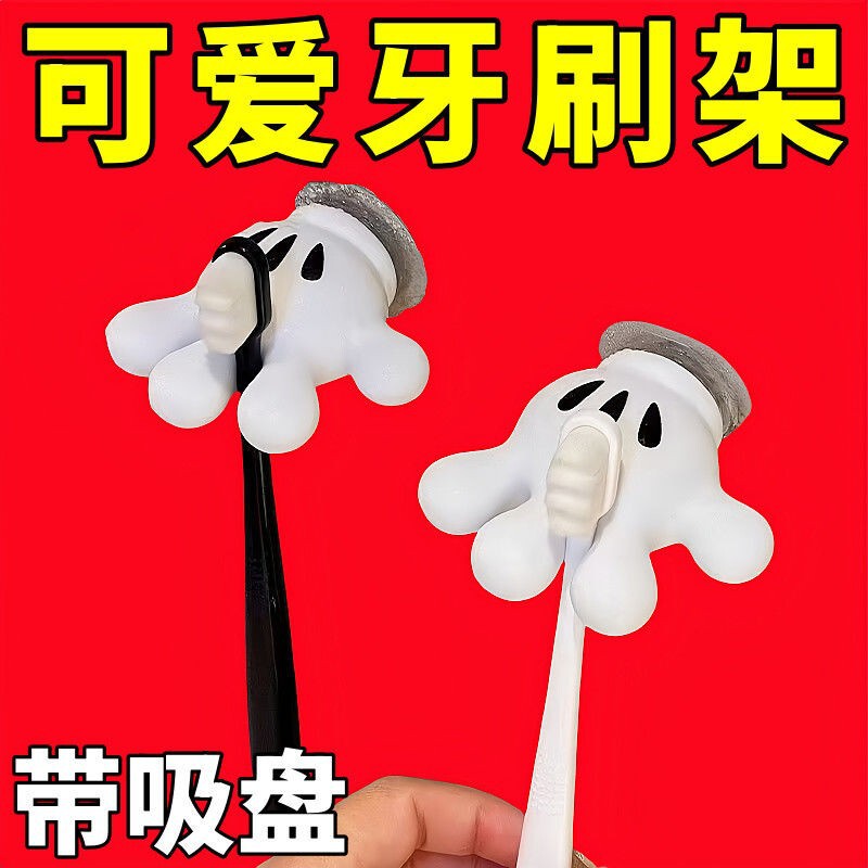 卸売かわいい電動歯ブラシ収納ラックミッキーパーム粘着フック浴室パンチフリー壁掛け子供用歯ブラシ|undefined