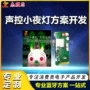 usb私模开发pcba充电宝
