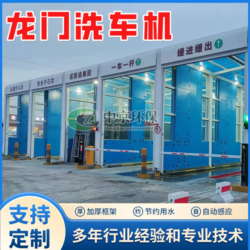 龙门摇摆洗车机 洗煤厂钢铁厂大型车辆冲洗设备全自动龙门洗轮机