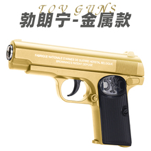 金属勃朗宁全行程金属玩具枪手枪发射器科教模型真CS道具抢ZZC