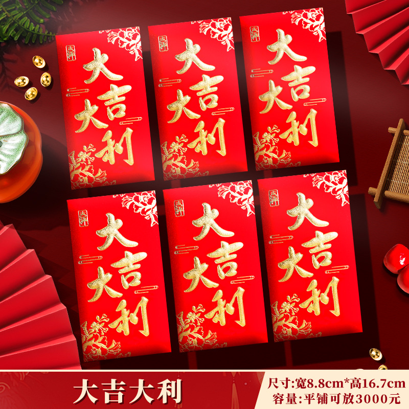 Bolsa de sobre rojo de Año Nuevo, estampado de oro, papel duro engrosado, es un sello de matrimonio, palabras de felicitación, sobre rojo de diez mil yuanes, felicitaciones para hacer fortuna.