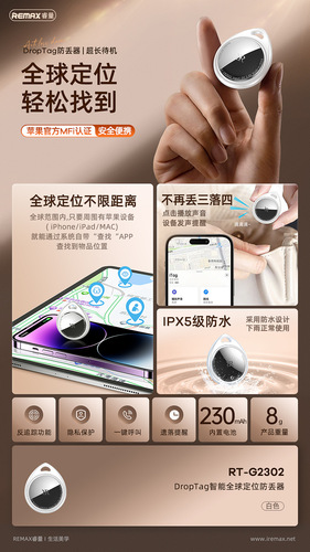 REMAX smart AirTag global positioning mini anti-lost device is suitable for Apple wireless waterproof GPS remote positioning