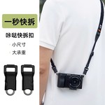 相机肩带快拆扣一体三代连接器快装尾扣适用索尼富士尼康卡扣配件