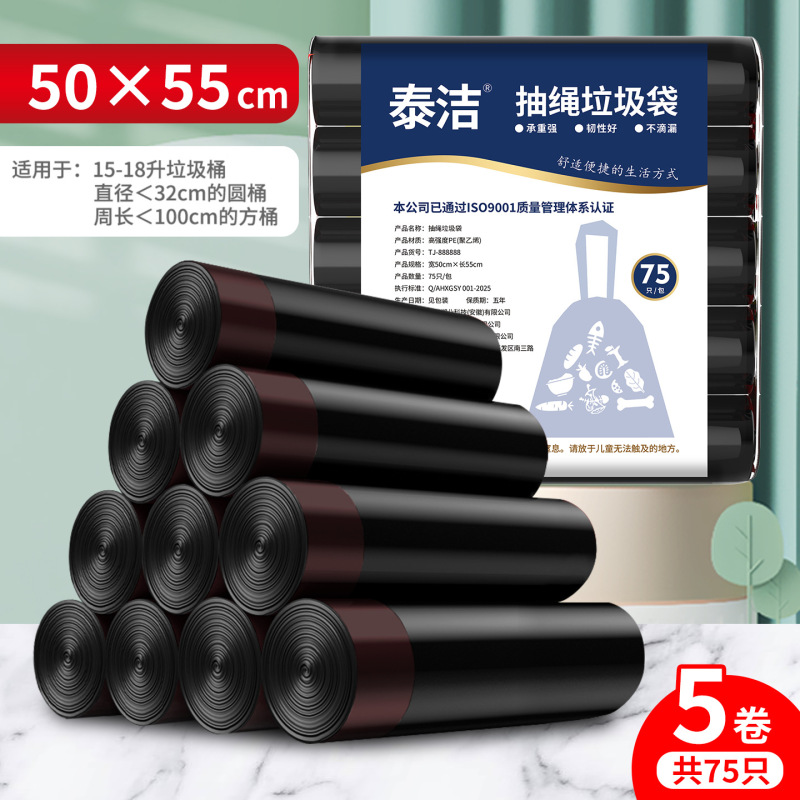 加厚抽绳垃圾袋家用实惠装手提式加大办公宿舍学生杂物袋大量批发|undefined