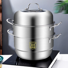 蒸锅304食品级不锈钢特厚蒸馒头双层三层燃气电磁炉通用大号家用