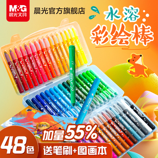Morning Light Crayon Non-Dirty Hand Oil Pastel Set Water-Soluble Rotating Brush for Kidsren and Students to Use for Painting Washable