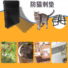 亚马逊爆款防猫刺垫宠物用品园艺防猫刺钉家用沙发防猫爬隔垫批发