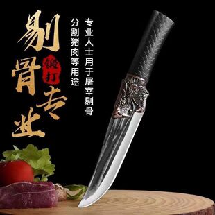 Forged Faucet Dragon Scale Non-Slip Handle Sharp Kitchen Knife Household Multi-Purpose Stainless Steel Butchering Meat Cutting Knife Boning Knife