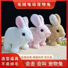 抖音同款电动小兔子会叫会跳毛绒不赠送电池儿童可爱严选跨境工厂