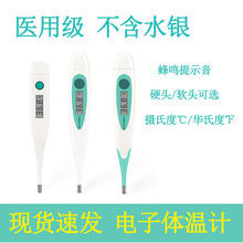 现货家用电子体温计医用快速测温数字式体温计成人儿童电子体温计