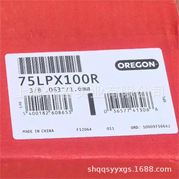 奥力根锯链75LPX100R 大3-8 0.63-1 (4)