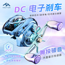皓顿DC智能电磁刹车水滴轮电镀金属渔轮路亚防炸线鱼轮远投轮批发