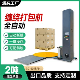 裹包机械;全自动打包机;其他包装设备