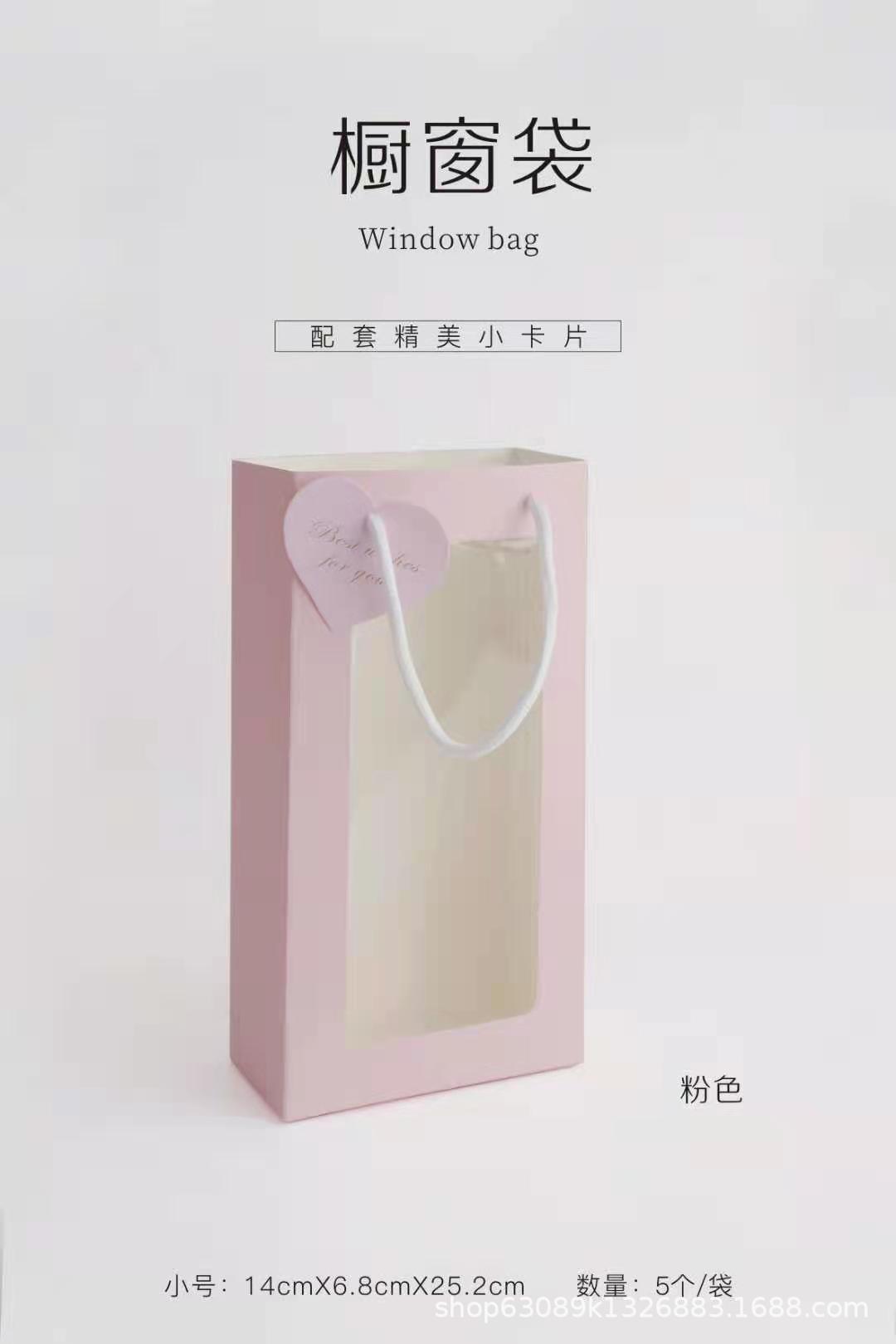 新款鮮花包紙禮品袋 母親節開窗手提袋 教師節手提禮品袋 櫥窗袋