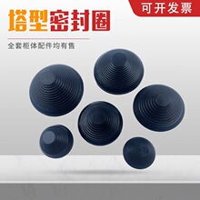 塔型护线圈塔形橡胶圈过线胶圈单面宝塔护线圈绝缘密封圈电柜