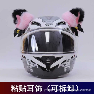 Motosiklet kaskı (dəbilqə) Foreign Trade Specializes in - pink-ears-helmet-m
