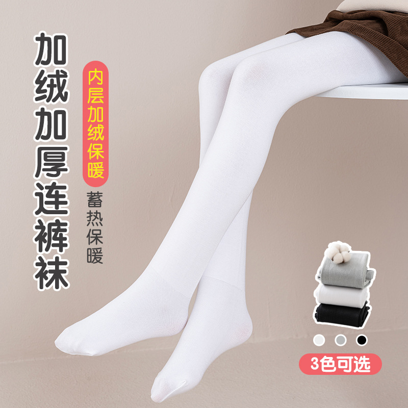 Children's Leggings 24 Autumn and Winter Women's Treasure Dance Pantyhose White Girls fleece-lined Thickened Combed Cotton Children's Pantyhose