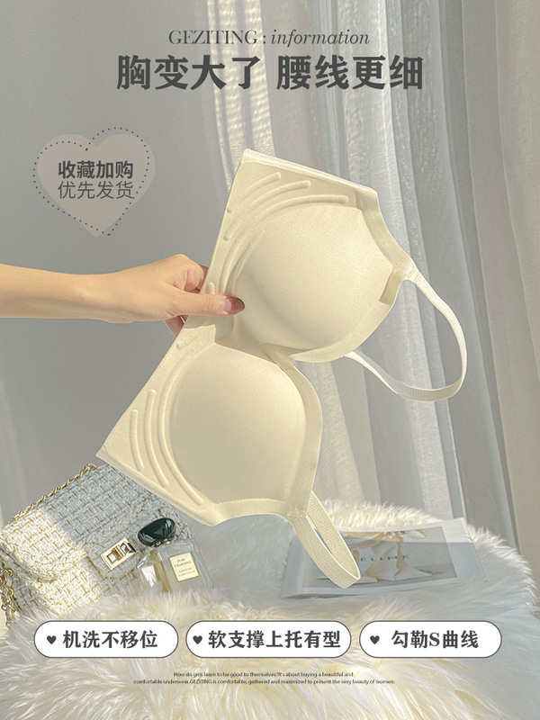 穿出漫画胸外扩果冻内衣女无痕薄款小胸聚拢显大透气无钢圈文胸罩|undefined