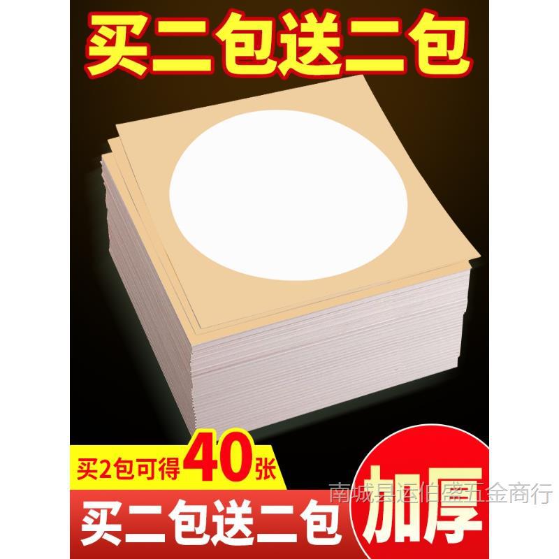 加厚国画生宣卡纸宣纸镜片纸美术半生熟半熟圆形方形儿童宣卡生宣