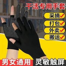 快递打包专用手套男女通用耐磨手套二三五指劳保工作外卖防滑手套