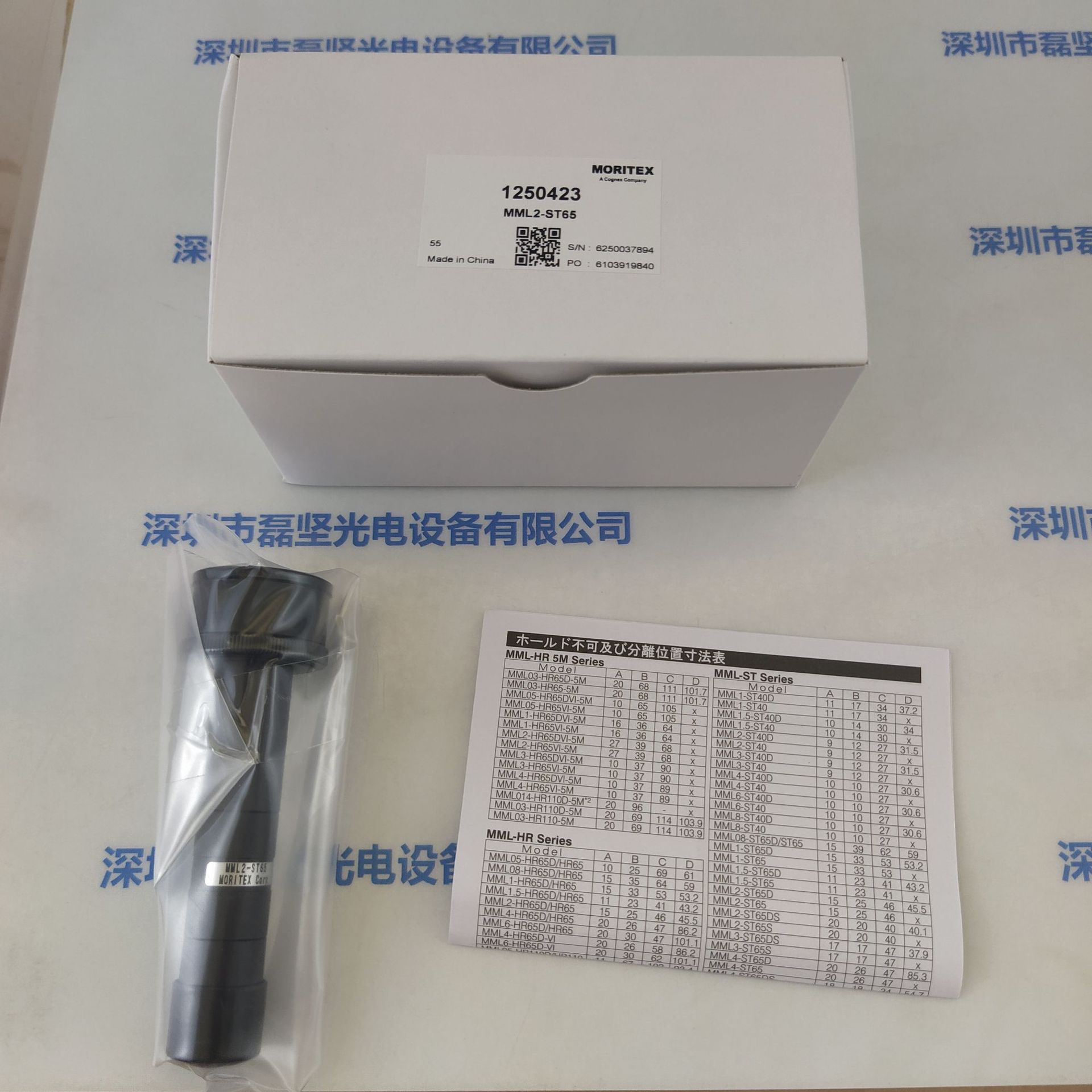 MORITEX茉丽特  MML2-ST65  镜头