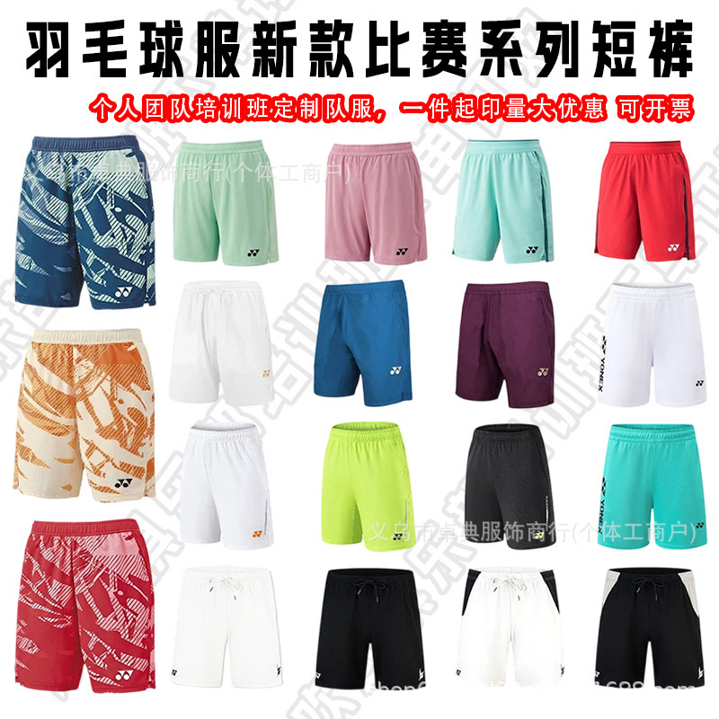 High-Quality Yy Badminton Shorts for Men and Women, Competition Training Quick-Dry Breathable Tennis Volleyball Shorts, Yy Sports Shorts High-Quality Yy Badminton Shorts for Men and Women, Competition Training Quick-Dry Breathable Tennis Volleyball Shorts, Yy Sports Shorts
