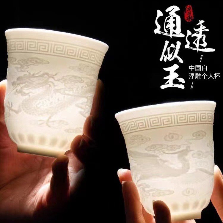 国潮新款120ml（宠粉福利）羊脂白瓷凤呈祥杯浮雕杯龙凤茶道用品