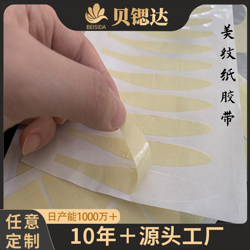 厂家直销美纹纸胶带 汽车喷漆烤漆遮避耐高温美纹纸模切 装潢胶带