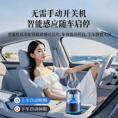 Car Perfume Aromatherapy, Smart Car Fragrance Diffuser
