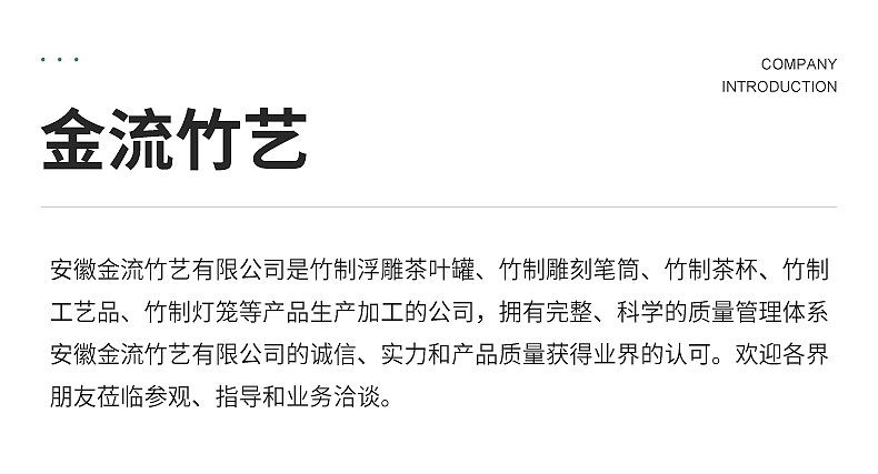 手工编织竹篾丝内页切片_14