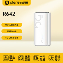 普锐PLERY R642 5G移动CPE SA/NSA WiFi6无线路由器AX900