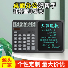 太阳能计算器双电源12位大显屏会计电子画板计算机双电源设计