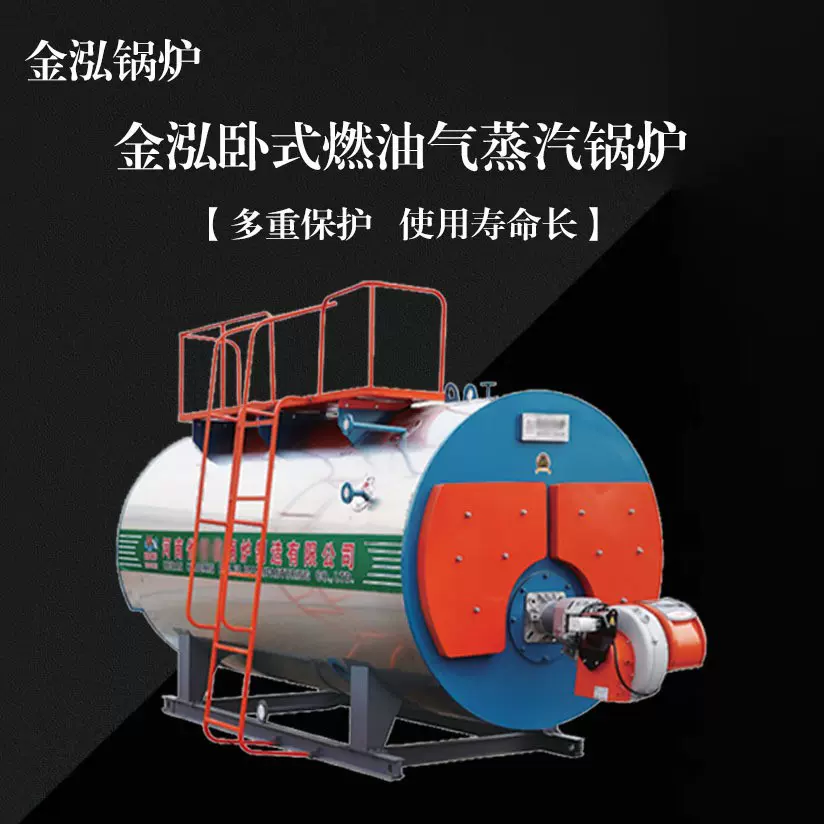 厂家供应燃油燃气锅炉工业蒸汽产地货源全自动2吨蒸汽发生机