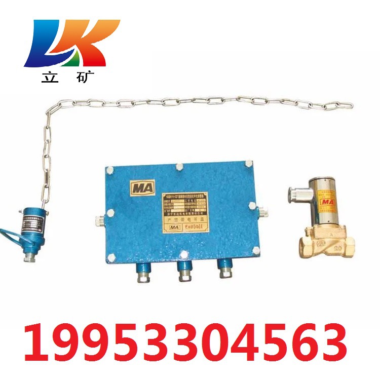 山东矿用洒水ZP-127Z型 自动洒水降尘装置 烟雾振动放炮喷雾